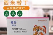 狗狗肠胃炎症状及治疗方法（急救措施和药物治疗）