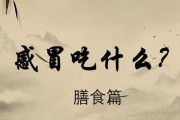 泰迪感冒急救手册（迅速缓解泰迪感冒的3大补救措施）