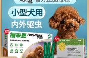 狗狗长期不驱虫的危害及预防措施（保护爱宠免受寄生虫侵害的重要性）