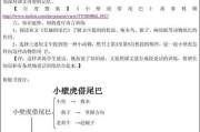 环喉雀的饲养全指南（从选购到养殖，让你成为环喉雀专家）