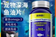 猫咪的健康离不开什么样的鱼油？（选择合适的鱼油，让猫咪拥有健康的生活）