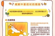 狗狗中暑的温度及预防措施（狗狗中暑的危害与救护方法）