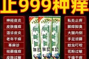 治疗狗狗湿疹的有效药物（疗愈你的宠物，让狗狗告别湿疹）