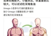 谁适合以鱼油为主要补充品？（选择合适的人群来享受鱼油的益处）
