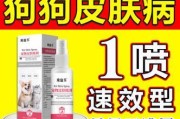 狗狗真菌感染的治疗药物及使用时间（探究狗狗真菌感染的常用药物以及治疗时间长度）