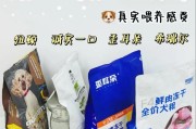 狗怀孕期间的营养需求和合适的狗粮选择（以狗怀孕期间的营养需求为中心，探讨适合的狗粮选择方法）