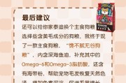 如何增加泰迪的毛量和改善毛色（合理饮食是关键）