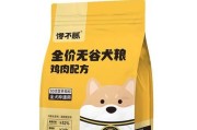 博美幼犬的饮食需求（掌握博美幼犬的饮食量，让它健康成长）