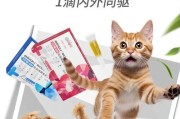 宠物体外驱虫的正确频率及注意事项（宠物体外驱虫的多久一次合适？如何正确进行？）