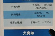 小狗为什么会得犬窝咳？（犬窝咳的原因和预防措施）