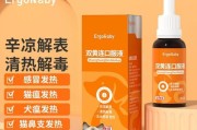 幼犬感冒流鼻涕打喷嚏的治疗方法（药物治疗是关键，但需谨慎使用）