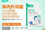 哈士奇宠物的体外驱虫周期及注意事项（保护你的哈士奇免受外部寄生虫侵害的重要方法）