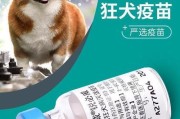 幼犬疫苗（了解幼犬疫苗的重要性与时间表）