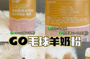 猫咪的奶粉选择及喂养指南（了解猫咪奶粉的种类和喂养注意事项，让爱宠更健康）