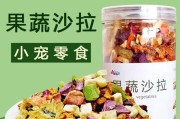 夏天仓鼠的蔬菜饮食需求（了解仓鼠夏季饮食，打造健康宠物生活）
