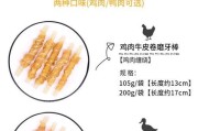 狗可以啃什么骨头？（了解适合狗啃的骨头种类及注意事项）