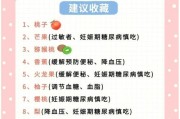 雪纳瑞狗不能吃的水果有哪些？（雪纳瑞宠物饮食禁忌及危险水果一览）