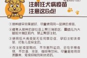狗疫苗的重要性与必要性（保护宠物狗免受疾病侵袭的最佳途径）