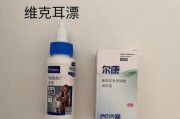 狗狗耳朵发炎，如何正确清洁？（有效清除耳朵内部脏物和异味，保护狗狗耳朵健康）