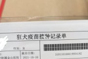 宠物狂犬疫苗和四联一起打，保护你的爱宠健康（疫苗接种需要注意的事项）