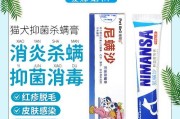探索治疗狗狗螨虫的有效药膏（选择最适合的药膏为你的宠物解除痛苦）