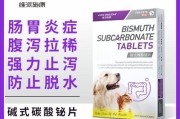 狗狗总是吐怎么办？常见药物推荐（缓解狗狗呕吐的有效药物及使用方法）