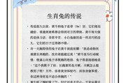 兔子为什么不能喝水？（探究兔子的水分需求和生理特点）