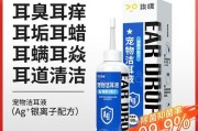 狗狗耳朵消毒的正确方法（选择正确的耳朵消毒剂来保护你的爱犬耳朵健康）