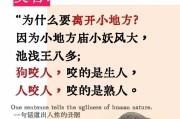 狗与人类相处的危害及预防措施（了解狗的天性，避免危害人类的发生）