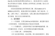 冠状病毒自然灭活时间的探究（揭秘冠状病毒的存活周期及影响因素）