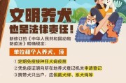 狂犬病（探寻狂犬病对狗狗的致命威胁）