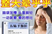 吃错东西引发恶心想吐，该怎么办？（药物缓解消化不适的有效方法）