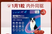 萨摩耶驱虫药的选择与使用（全面解析萨摩耶驱虫药的种类、效果及正确使用方法）