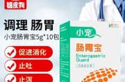 以泰迪狗吐喂什么药好？（了解泰迪狗的特性及如何正确选择和使用药物）