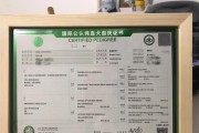 购买狗的必备证件和注意事项（了解购买狗的证件需求，让你的宠物之旅更顺利）
