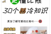 比熊犬的智商和学习能力研究（解密比熊犬的学习速度和认知水平）