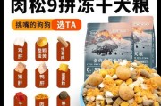 以5斤狗粮可以吃多久？（计算狗粮的消耗量及节约方法）