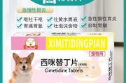 小狗拉稀，药物治疗的有效方法（选择合适的药物可以帮助小狗恢复健康）