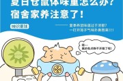 仓鼠的繁殖周期及注意事项（了解仓鼠的生殖特性，保证繁殖的顺利进行）