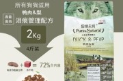 泰迪狗狗最适合的狗粮是什么？（为您的宠物做出明智的选择）