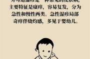 耳朵为什么会感到痒？（探索耳痒的原因和解决方法）
