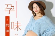 揭开假怀孕的真相——造成假怀孕的原因分析（探究造成假怀孕的关键因素及其影响）