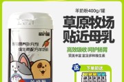 选择狗狗羊奶粉，你应该知道的品牌（为你的爱宠提供高质量的营养补充）