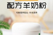 狗狗羊奶粉的作用及益处（为宠物提供全面的营养补充，保持健康）