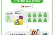 狗狗驱虫药的最佳使用时机（体内体外驱虫，为爱宠健康保驾护航）