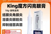宠物角膜炎的康复时间与治疗（揭秘宠物角膜炎症康复的时间长度和治疗方法）